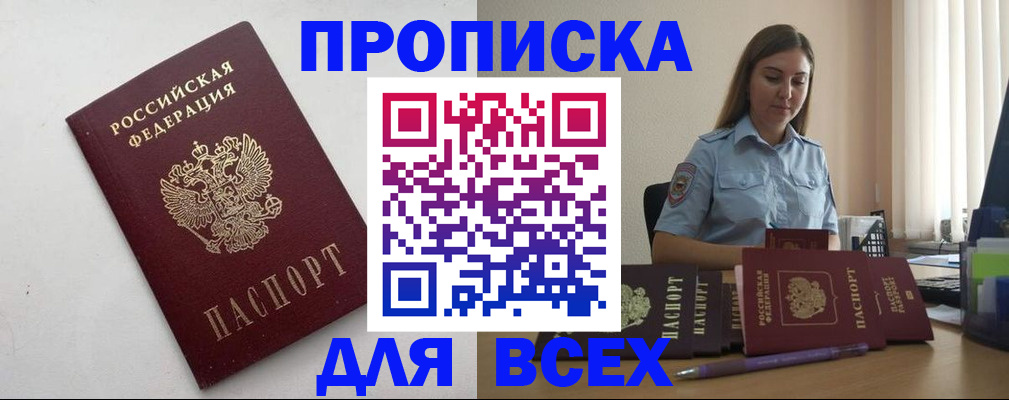 временная регистрация госуслуги в Гатчине
